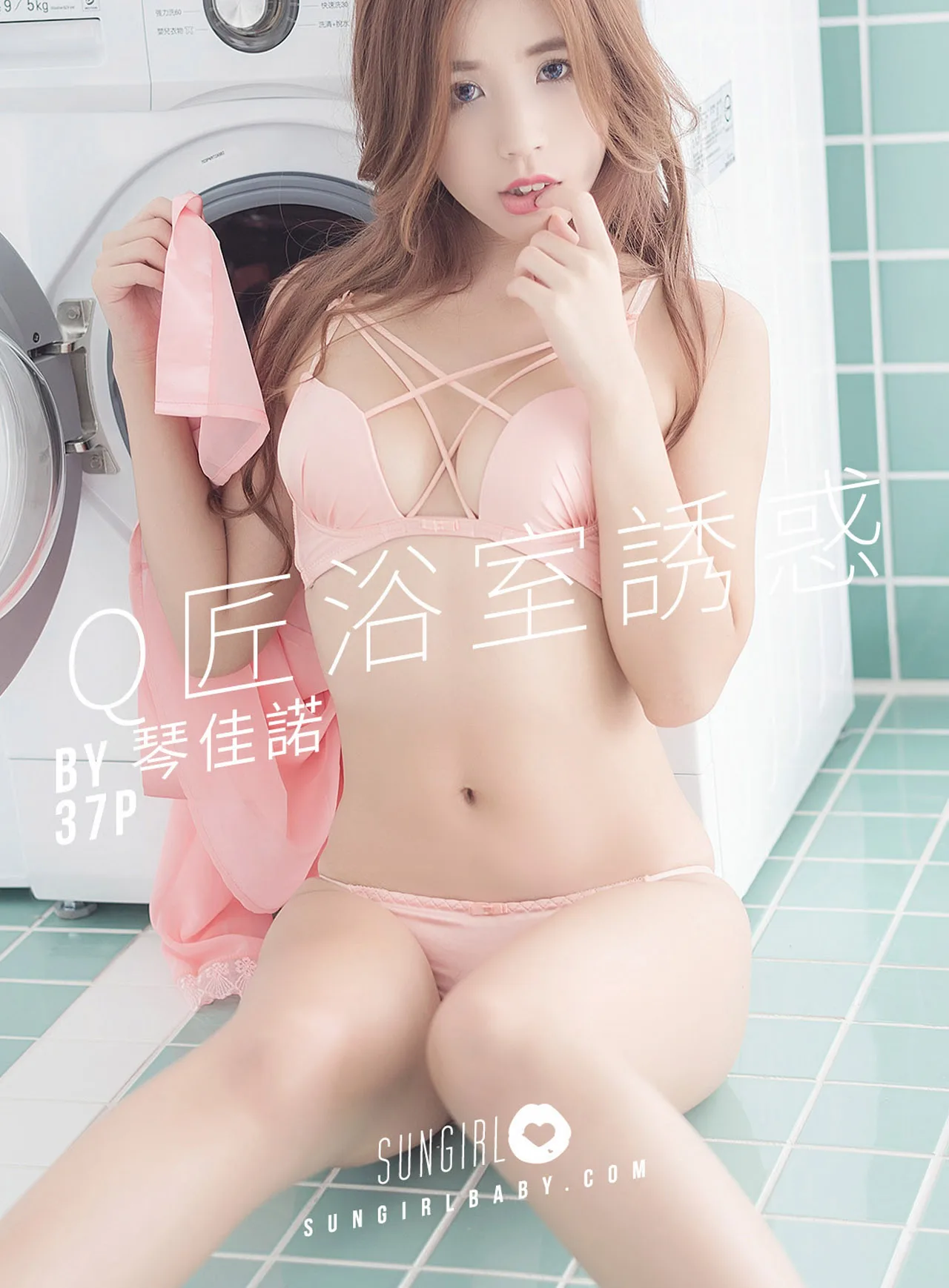 SUNGIRL阳光宝贝 写真图集合集打包下载